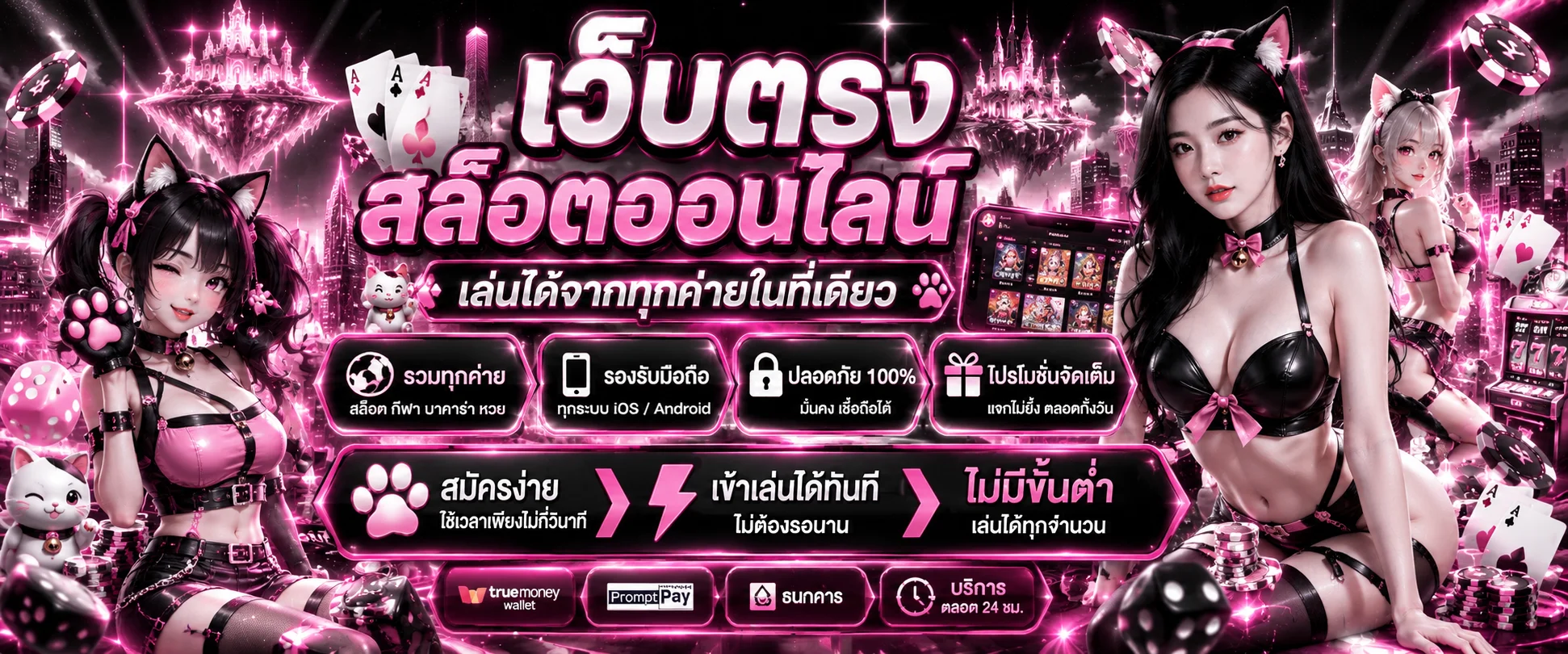 แบนเนอร์ ONIX911 สล็อต รวมค่ายเกมสล็อตออนไลน์ทุกค่าย