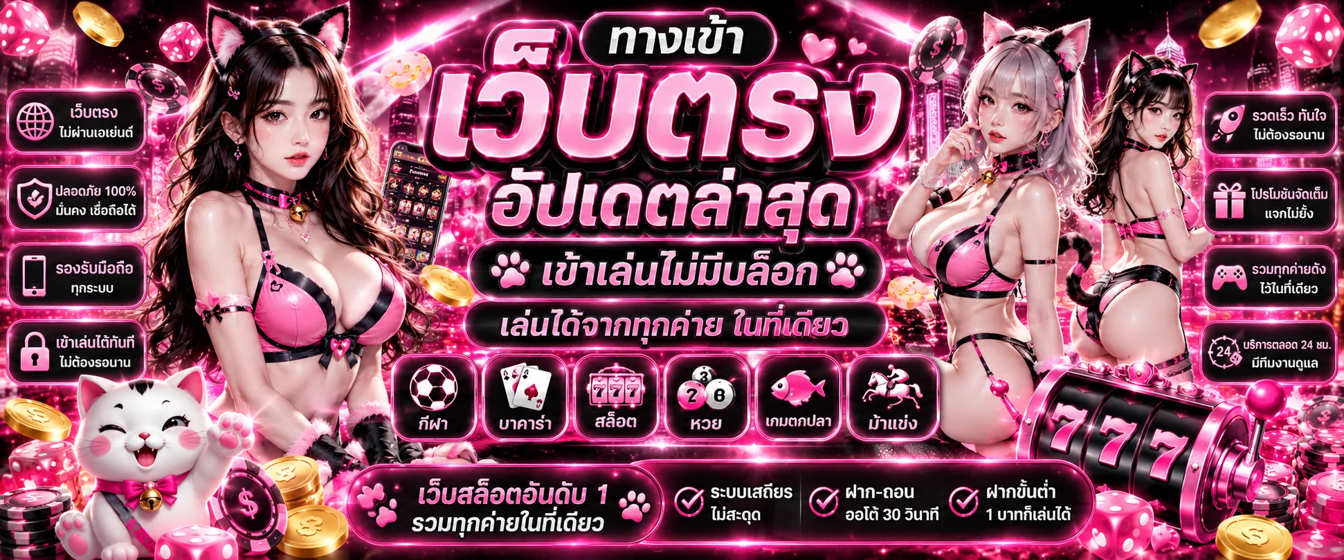 ทางเข้า ONIX911 ล่าสุด ปลอดภัย เข้าได้ทุกอุปกรณ์