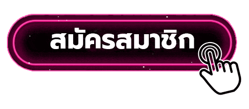 หน้าสมัครสมาชิก ONIX911 กรอกเบอร์โทรและเลขบัญชีธนาคาร